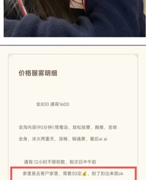 闺蜜三人上门
