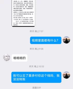 请大家帮忙看看这个是不是骗子啊？