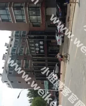 圣海浴祥楼洗浴中心体验